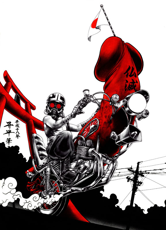 Shohei Otomo