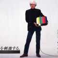 Pubblicità giapponese con Andy Warhol per TDK, circa 1980