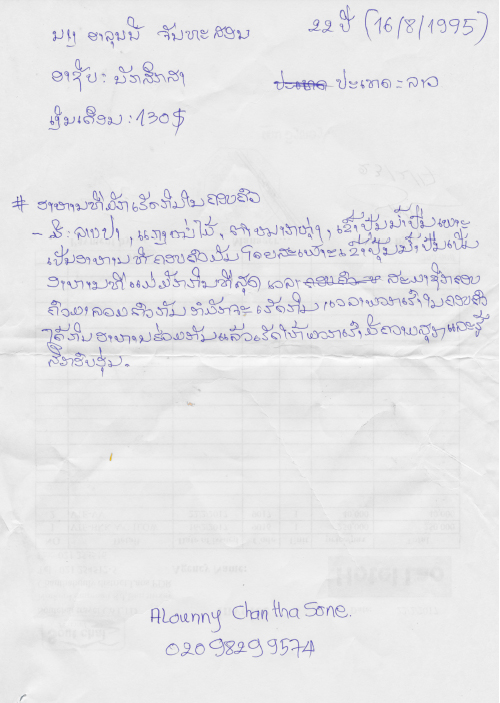 "Proper Time" by Lee Wan