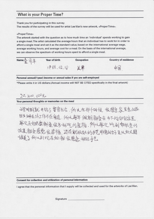 "Proper Time" by Lee Wan