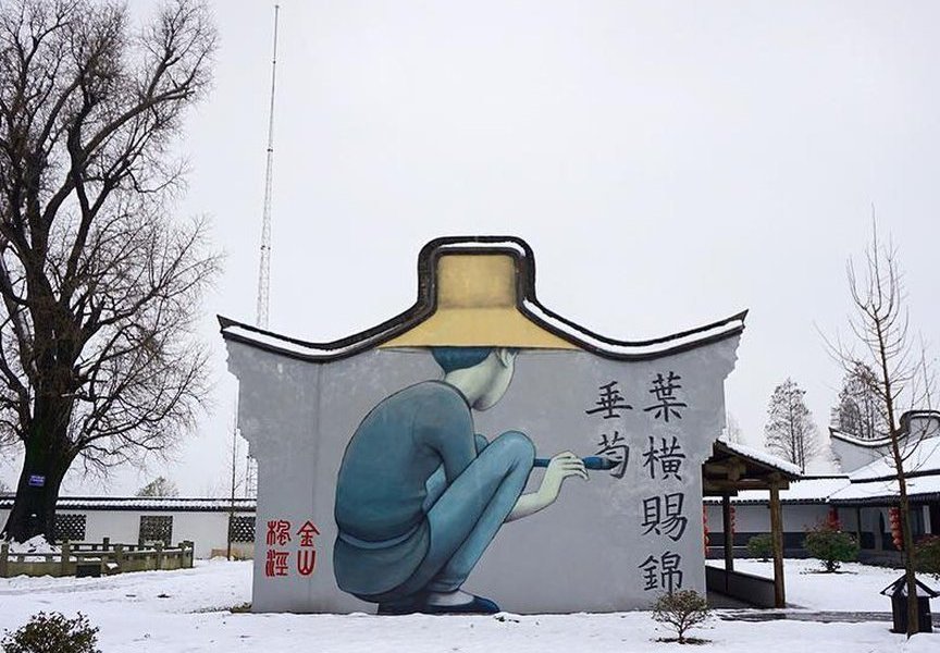 Seth Globepainter @Fengjing, China