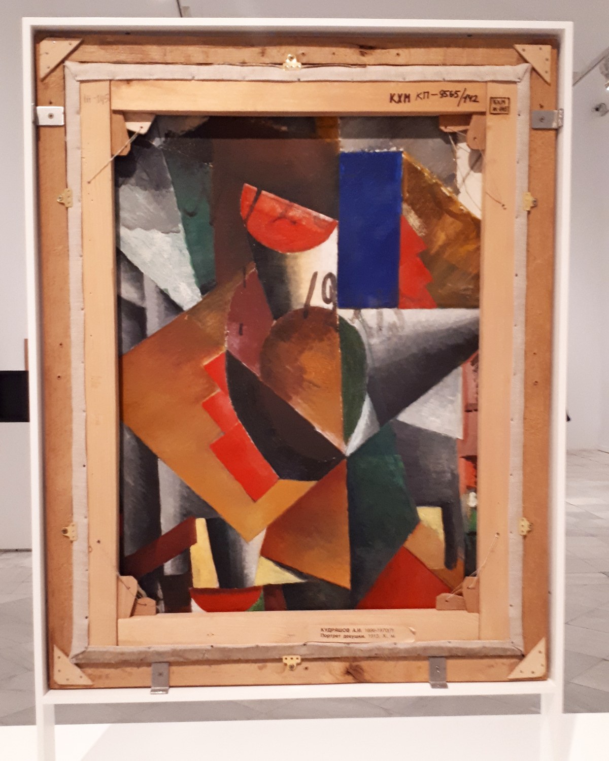 Museo Reina Sofia: Mostra sul Dadaismo russo 1914-1924