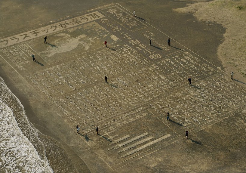 "Voice of the sea." news by Toshihiko Hosaka @ Giappone