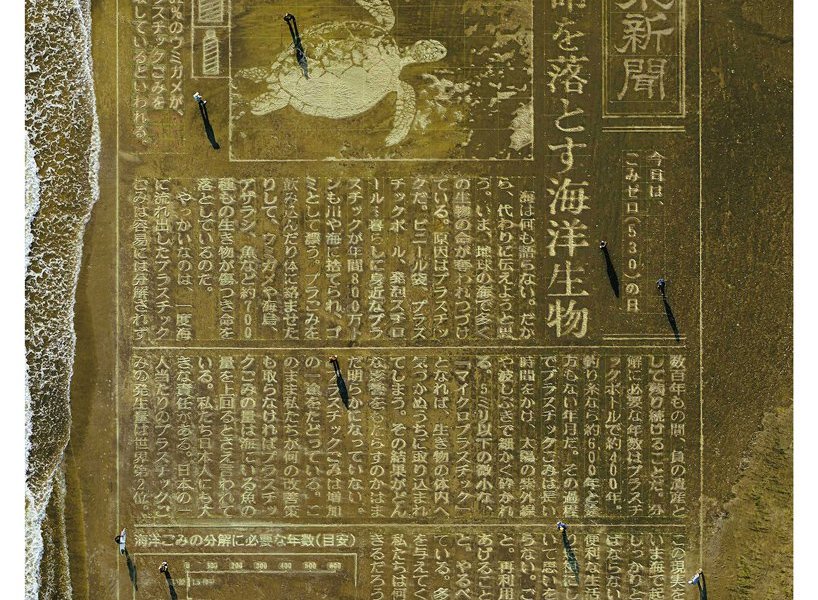 "Voice of the sea." news by Toshihiko Hosaka @ Giappone