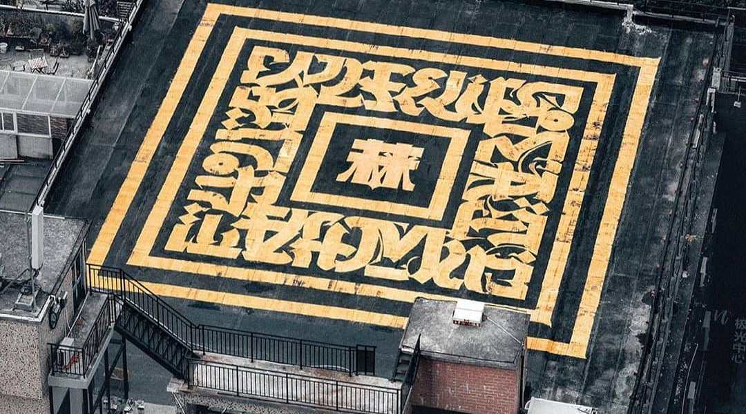 Pokras Lampas @ Shanghai, China