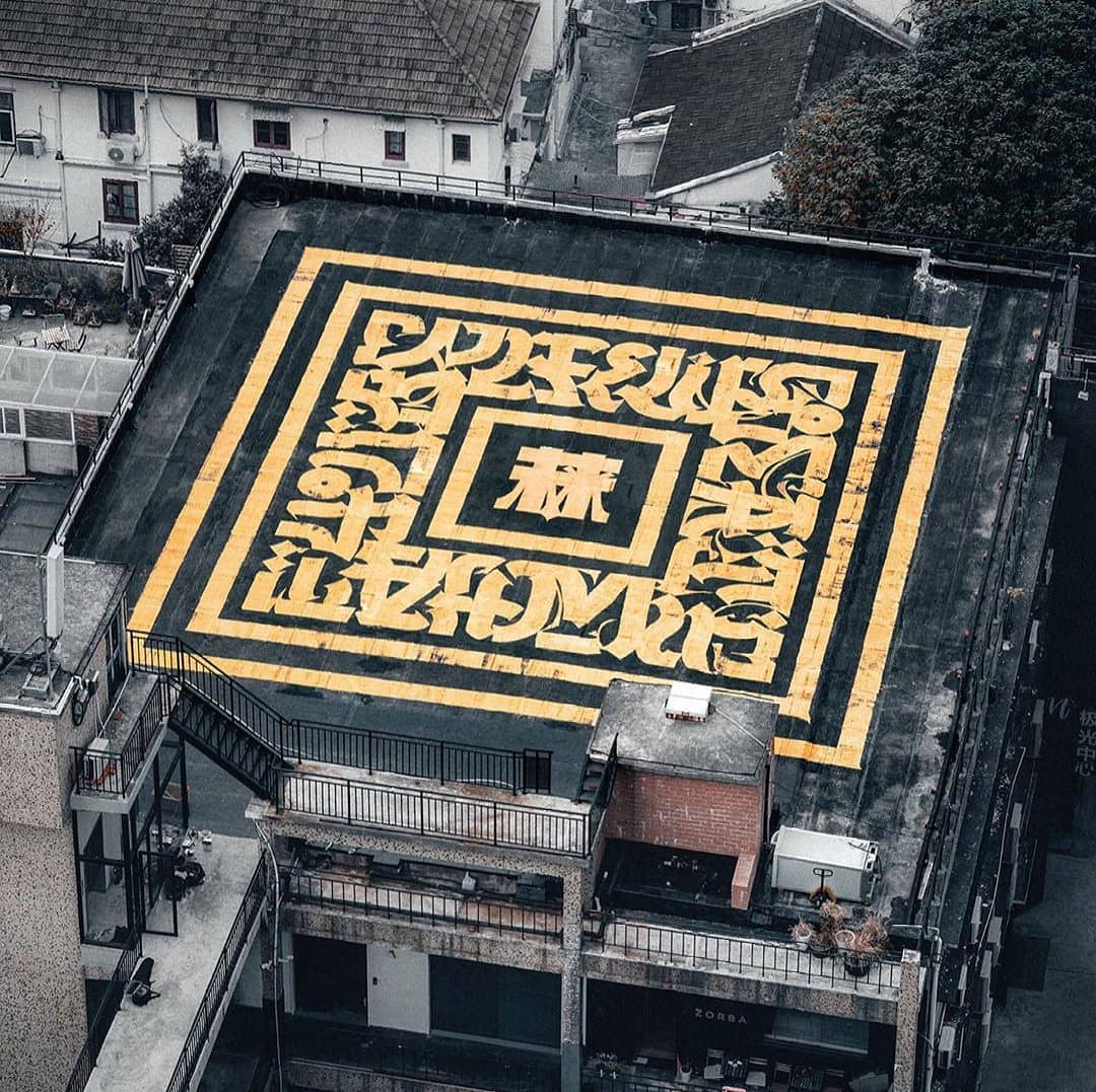 Pokras Lampas @ Shanghai, China