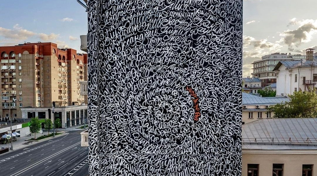 Pokras Lampas @ Moscow, Russia