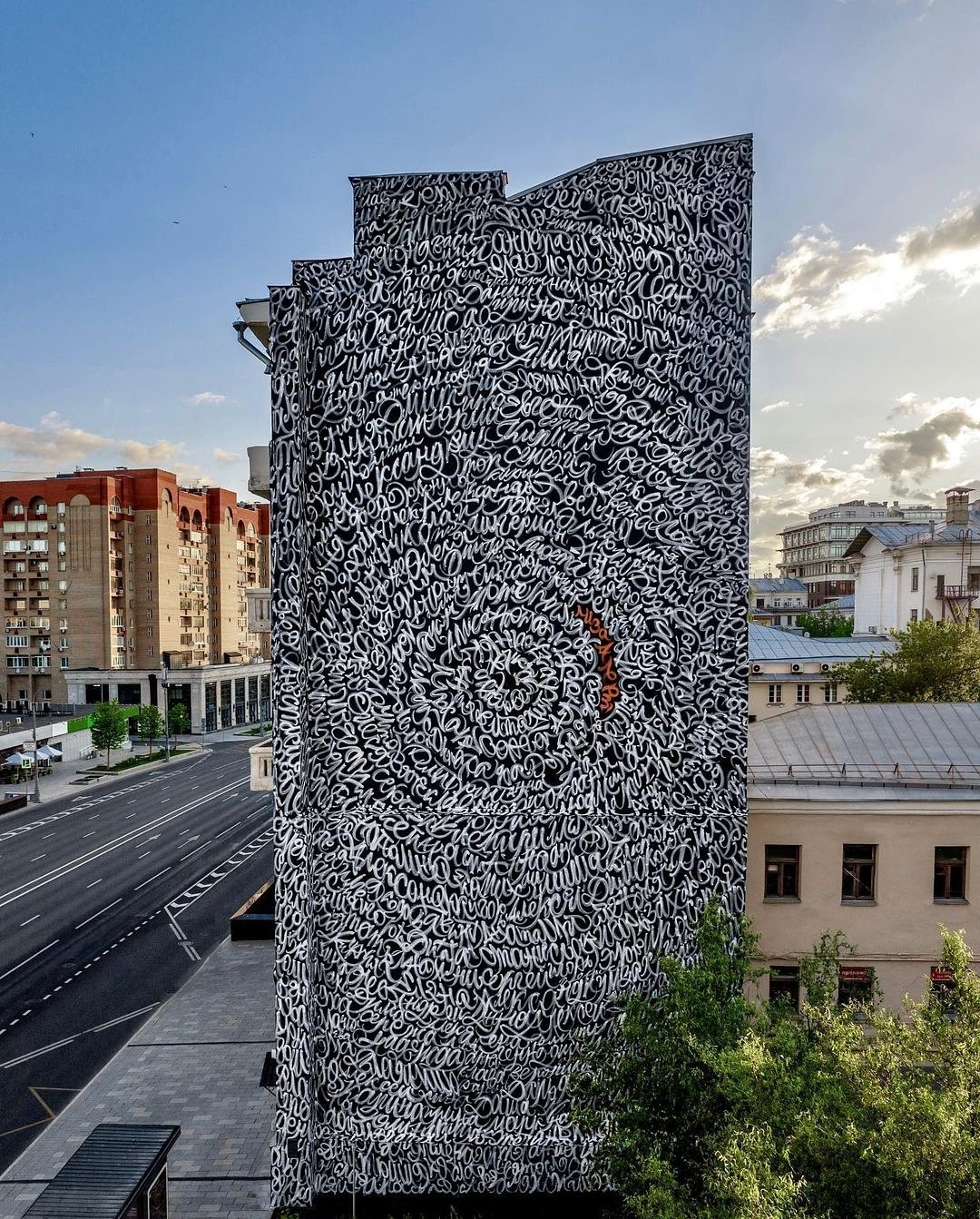 Pokras Lampas @ Moscow, Russia