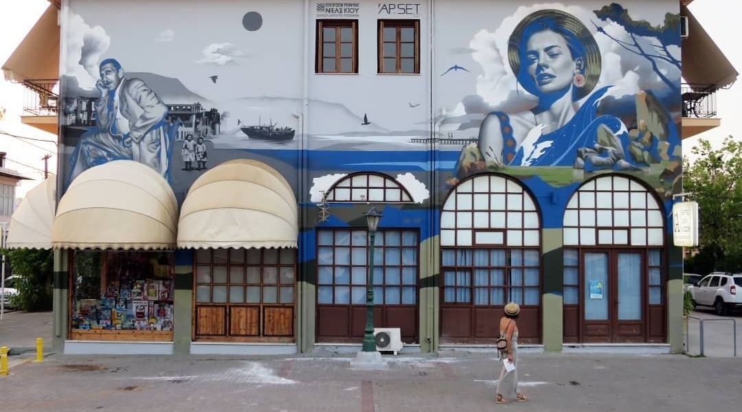 Apset @ Nea Kios, Greece